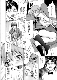 [Aodouhu (Various)] Someoneeros (Working!!) - page 6