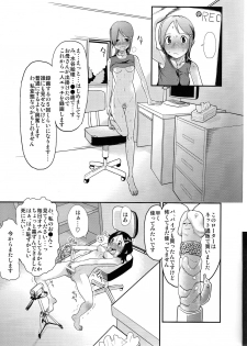 [Sugiura-ke (Sugiura Jirou)] Yoru Aruku (THE IDOLM@STER) - page 5