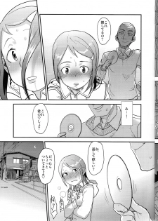 [Sugiura-ke (Sugiura Jirou)] Yoru Aruku (THE IDOLM@STER) - page 9