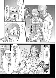 [Sugiura-ke (Sugiura Jirou)] Yoru Aruku (THE IDOLM@STER) - page 11