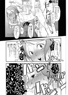 [Sugiura-ke (Sugiura Jirou)] Yoru Aruku (THE IDOLM@STER) - page 21