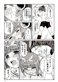 (Danmenzu Comic 1) [Oretachi Misnon Ikka (Misnon the Great)] Tuihou-kakugo Version.11 (Pani Poni) - page 7