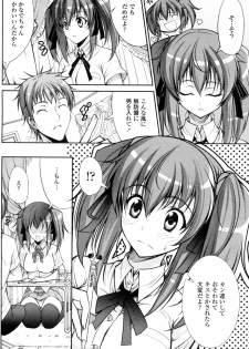 [Ishigami Kazui (RED CROWN)] Natsu to Test to Osananajimi (COMIC Penguin Club Sanzokuban 2010-08) - page 6