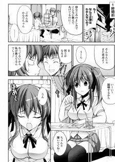 [Ishigami Kazui (RED CROWN)] Natsu to Test to Osananajimi (COMIC Penguin Club Sanzokuban 2010-08) - page 3