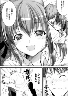 [Ishigami Kazui (RED CROWN)] Natsu to Test to Osananajimi (COMIC Penguin Club Sanzokuban 2010-08) - page 14