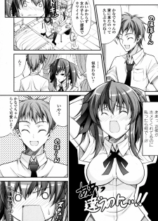 [Ishigami Kazui (RED CROWN)] Natsu to Test to Osananajimi (COMIC Penguin Club Sanzokuban 2010-08) - page 5