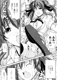 [Ishigami Kazui (RED CROWN)] Natsu to Test to Osananajimi (COMIC Penguin Club Sanzokuban 2010-08) - page 15