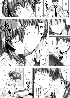 [Ishigami Kazui (RED CROWN)] Natsu to Test to Osananajimi (COMIC Penguin Club Sanzokuban 2010-08) - page 9