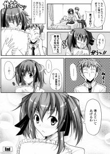 [Ishigami Kazui (RED CROWN)] Natsu to Test to Osananajimi (COMIC Penguin Club Sanzokuban 2010-08) - page 20