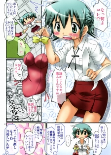 (C78) [FESTA (Yoshitani Motoka)] IT Shoujo N4 (Hidamari Sketch) - page 3