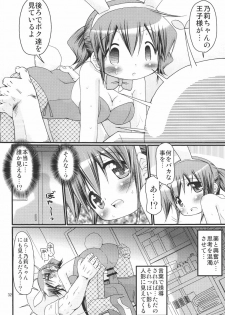 (C78) [FESTA (Yoshitani Motoka)] IT Shoujo N4 (Hidamari Sketch) - page 31