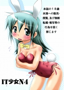 (C78) [FESTA (Yoshitani Motoka)] IT Shoujo N4 (Hidamari Sketch) - page 2