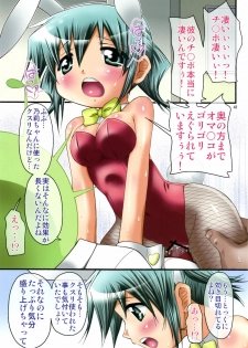 (C78) [FESTA (Yoshitani Motoka)] IT Shoujo N4 (Hidamari Sketch) - page 40