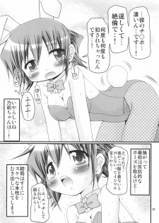 (C78) [FESTA (Yoshitani Motoka)] IT Shoujo N4 (Hidamari Sketch) - page 34