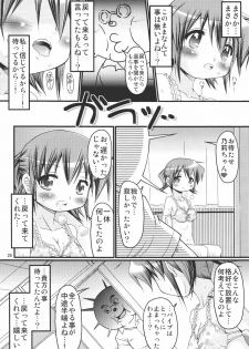 (C78) [FESTA (Yoshitani Motoka)] IT Shoujo N4 (Hidamari Sketch) - page 19