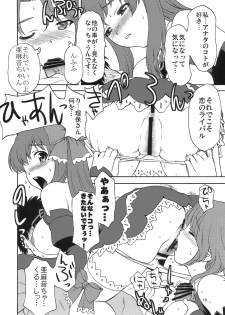 (C78) [Tridisaster (Saida Kazuaki)] V.I.P ROOM (DREAM C CLUB) - page 9