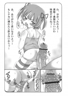 (Puniket 22) [Abarenbow Tengu (Izumi Yuujiro)] Micchan ga Suki Deshou ga Nai Hon (Mitsudomoe) - page 14