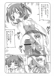 (Puniket 22) [Abarenbow Tengu (Izumi Yuujiro)] Micchan ga Suki Deshou ga Nai Hon (Mitsudomoe) - page 13