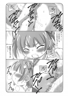 (Puniket 22) [Abarenbow Tengu (Izumi Yuujiro)] Micchan ga Suki Deshou ga Nai Hon (Mitsudomoe) - page 19