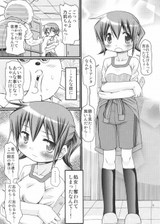 [FESTA (Yoshitani Motoka)] IT Shoujo N2 (Hidamari Sketch) - page 4