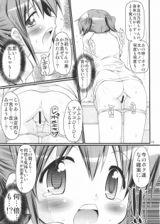 [FESTA (Yoshitani Motoka)] IT Shoujo N2 (Hidamari Sketch) - page 14