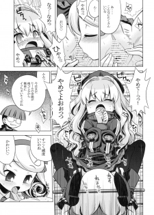 (SC48) [Kazeuma (Minami Star)] Sekaiju no Anone 12 (Etrian Odyssey) - page 10