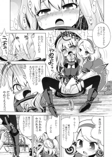 (SC48) [Kazeuma (Minami Star)] Sekaiju no Anone 12 (Etrian Odyssey) - page 12