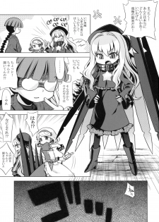 (SC48) [Kazeuma (Minami Star)] Sekaiju no Anone 12 (Etrian Odyssey) - page 2