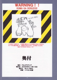 (COMITIA 90) [Algolagnia (Mikoshiro nagitoh)] St.Margareta Gakuen Blackfile 1 - page 41