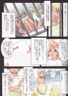 (COMITIA 90) [Algolagnia (Mikoshiro nagitoh)] St.Margareta Gakuen Blackfile 1 - page 6