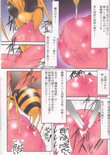 (COMITIA 90) [Algolagnia (Mikoshiro nagitoh)] St.Margareta Gakuen Blackfile 1 - page 36