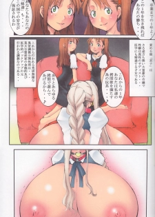 (COMITIA 90) [Algolagnia (Mikoshiro nagitoh)] St.Margareta Gakuen Blackfile 1 - page 4