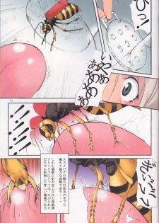 (COMITIA 90) [Algolagnia (Mikoshiro nagitoh)] St.Margareta Gakuen Blackfile 1 - page 30