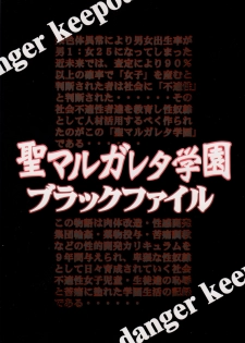 (COMITIA 90) [Algolagnia (Mikoshiro nagitoh)] St.Margareta Gakuen Blackfile 1 - page 42