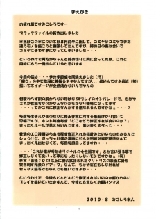 (C78) [Algolagnia (Mikoshiro nagitoh)] St.Margareta Gakuen - Soutennenshoku Black File 3 - page 4