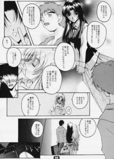 [RYU-SEKI-DO (Nagare Hyo-go)] Kizuna Dai issho ～ Sonemi ～ (Kizuato) - page 5