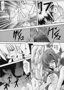 [RYU-SEKI-DO (Nagare Hyo-go)] Kizuna Dai issho ～ Sonemi ～ (Kizuato) - page 9