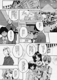 [RYU-SEKI-DO (Nagare Hyo-go)] Kizuna Dai issho ～ Sonemi ～ (Kizuato) - page 2