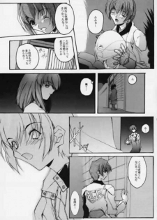 [RYU-SEKI-DO (Nagare Hyo-go)] Kizuna Dai issho ～ Sonemi ～ (Kizuato) - page 6