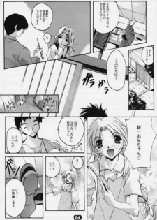 [RYU-SEKI-DO (Nagare Hyo-go)] Kizuna Dai issho ～ Sonemi ～ (Kizuato) - page 3