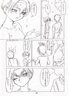 [Works-Maruma (Makura Eiji)] Kizuato (moe)2 Magazine (Kizuato) - page 24