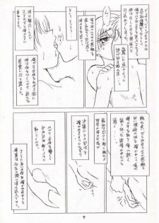 [Works-Maruma (Makura Eiji)] Kizuato (moe)2 Magazine (Kizuato) - page 11