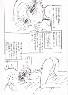 [Works-Maruma (Makura Eiji)] Kizuato (moe)2 Magazine (Kizuato) - page 18