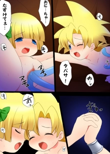 [RinBu (Sen)] Ouji to Oujo 2 Ecchi na Oasobi (Dragon Quest V) - page 12