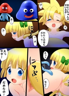 [RinBu (Sen)] Ouji to Oujo 2 Ecchi na Oasobi (Dragon Quest V) - page 9