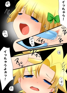 [RinBu (Sen)] Ouji to Oujo 2 Ecchi na Oasobi (Dragon Quest V) - page 15