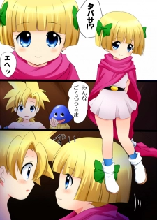 [RinBu (Sen)] Ouji to Oujo 2 Ecchi na Oasobi (Dragon Quest V) - page 4