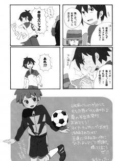 [Melomo_Caterpillar] HNTC (Inazuma Eleven) - page 22