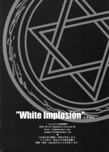 (SC49) [Kinbou Sokai (Konmori)] white implosion (Strike Witches) - page 25
