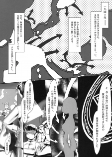 (SC49) [Kinbou Sokai (Konmori)] white implosion (Strike Witches) - page 2